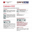 Средство от накипи для кофемашин CAFEDEM D22, порошок, 1000 г, 30074, CD-D22-B1-KG1 - 3