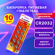 Батарейки литиевые SONNEN Lithium CR2032, "таблетки, дисковые, кнопочные", КОМПЛЕКТ 10 шт., блистер, 457143 - 2