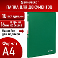 Папка 10 вкладышей BRAUBERG "Office", зеленая, 0,5 мм, 271323 - 9