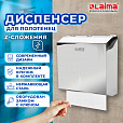 Диспенсер для полотенец LAIMA PROFESSIONAL INOX, (Система H2) Z-сложения, нержавеющая сталь, зеркальный, 605695 - 12