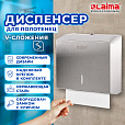 Диспенсер для полотенец LAIMA PROFESSIONAL INOX, (Система H3) V-сложения, нержавеющая сталь, матовый, 605696 - 12