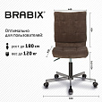 Кресло BRABIX "Stream MG-314", без подлокотников, пятилучие серебристое, ткань, коричневое, 532393, MG-314_532393 - 11