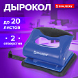 Дырокол BRAUBERG "JET PRO", до 20 листов, сине-черный, 228598 - 8