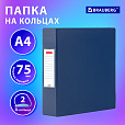 Папка на 2 кольцах, ПРОЧНАЯ, картон/ПВХ, BRAUBERG "Office", СИНЯЯ, 75 мм, до 500 листов, 271845 - 9