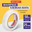 Клейкая лента малярная креппированная 25 мм х 50 м (реальная длина!), профессиональная, BRAUBERG, 228086 - 5