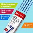 Пружины пластиковые для переплета, КОМПЛЕКТ 100 шт., 6 мм (для сшивания 10-20 л.), синие, BRAUBERG, 530905 - 8