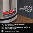 Чайник SONNEN KT-1740, 1,7 л, 2200 Вт, закрытый нагревательный элемент, терморегулятор, нержавеющая сталь, 453421 - 12