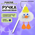 Ручка с пушистой подвеской шариковая FUNSTER "FLUFFY DUCK", СИНЯЯ, ассорти, пишущий узел 0,7 мм, 144525 - 3