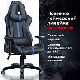 Кресло компьютерное BRABIX "GT Carbon GM-120", две подушки, экокожа, черное/синее, 531930 - 23