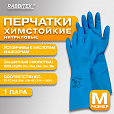 Перчатки нитриловые КЩС STRONG химически устойчивые, синие, размер 8-8,5, M (средний), RABBITEX (РАББИТЕКС), 700907 - 4