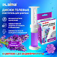 Диски гелевые для унитаза 44г LAIMA "Лаванда", 8 штук, 609784, 609794 - 3