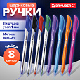 Ручки шариковые масляные BRAUBERG, НАБОР 8 шт., АССОРТИ, "Extra Glide", узел 1 мм, линия письма 0,5 мм, 142140 - 20