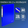Папка на 2 кольцах BRAUBERG "Neon", 25 мм, внутренний карман, неоновая, синяя, до 170 листов, 0,7 мм, 227459 - 7