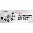 Средство для прочистки канализационных труб 1 л, TIRET (Тирет) "Turbo", гель, 8147377 - 12