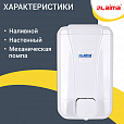 Дозатор для жидкого мыла LAIMA PROFESSIONAL LSA, НАЛИВНОЙ, объем 1 л, цвет белый, 607995 - 14
