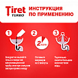 Средство для прочистки канализационных труб 1 л, TIRET (Тирет) "Turbo", гель, 8147377 - 24