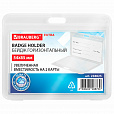 Бейдж горизонтальный (54х85 мм) на 2 карты прозрачный, ЗАЩИТА ОТ ВЛАГИ И ПЫЛИ, BRAUBERG EXTRA, 238825 - 1