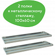 Полка к металлическому стеллажу BRABIX "MS/MS KD", 1000х600 мм, КОМПЛЕКТ 2 шт., с фурнитурой, 291125, S241BR206102 - 4