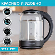 Чайник SCARLETT SC-EK27G90, 1,7 л, 1800 Вт, закрытый нагревательный элемент, стекло, черный - 6