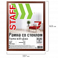 Рамка 30х40 см со стеклом, КОМПЛЕКТ 2 штуки, багет 18 мм МДФ, STAFF "Grand", цвет итальянский орех, 391335 - 4