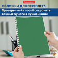 Обложки картонные для переплета, А4, КОМПЛЕКТ 100 шт., тиснение под кожу, 230 г/м2, зеленые, BRAUBERG, 530949 - 13