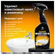 Средство для чистки сантехники кислотное 600 мл, GRASS GLOSS PROFESSIONAL, триггер, 125533 - 6