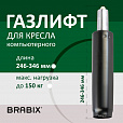 Газлифт BRABIX A-100 короткий, черный, длина в открытом виде 346 мм, d50 мм, класс 2, 532001 - 5