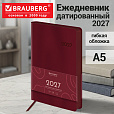 Ежедневник датированный 2027 А5 138х213 мм BRAUBERG Flexi, под кожу, гибкий, винный, 118224 - 14