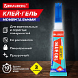 Клей-гель моментальный (суперклей) BRAUBERG "EXTRA", 3 г, УЛЬТРАПРОЧНЫЙ, отрывная мультикарта, 608103 - 18