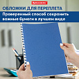 Обложки картонные для переплета, А4, КОМПЛЕКТ 100 шт., тиснение под кожу, 230 г/м2, синие, BRAUBERG, 530836 - 13