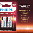 Батарейки алкалиновые "мизинчиковые" КОМПЛЕКТ 4 шт., PHILIPS Power Alkaline, ААА (LR03,15А), блистер, Б0062736 - 6