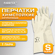 Перчатки нитриловые КЩС EXTRA STRONG химически устойчивые, белые, размер 7-7,5, S (малый), RABBITEX (РАББИТЕКС), 700914 - 4