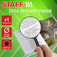Лупа просмотровая STAFF, диаметр 40 мм, увеличение 4, цвет черный, 458664 - 3