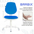 Кресло детское BRABIX "Fancy MG-201W", с подлокотниками, пластик белый, голубое, 532411, MG-201W_532411 - 7