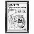 Рамка 21х30 см небьющаяся, багет 17 мм МДФ под дерево, STAFF "Carven", черная, 391319 - 7