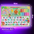 Настольное покрытие BRAUBERG KIDS, А3+, пластик, 46x33 см, "Back to school", 272367 - 10