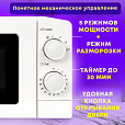 Микроволновая печь SONNEN MW2070B-6MW, 20 л, 700 Вт, таймер, механическое управление, белая, 454651 - 10
