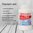Клей ПВА BRAUBERG, 1 кг, суперпрочный (керамика, ткань, кожа, дерево, бумага, картон), 600984 - 10