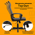 Кресло офисное BRABIX "Delta EX-520", ткань, серое, 531579 - 13