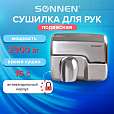 Сушилка для рук SONNEN HD-798S, 2300 Вт, нержавеющая сталь, антивандальная, серебристая, 604194 - 5