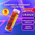 Батарейки литиевые SONNEN Lithium CR2025, "таблетки, дисковые, кнопочные", КОМПЛЕКТ 5 шт., блистер, 457140 - 2
