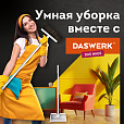 Совок для мусора КОМПЛЕКТ щетка + рукоятка совка 84см, щетки 63-108 см телескоп, магнитный держатель, бело-серый, колорбокс, DASWERK, 608950 - 19