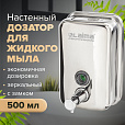 Дозатор для жидкого мыла LAIMA PROFESSIONAL INOX (гарантия 3 года), 0,5 л, нержавеющая сталь, зеркальный, 605394 - 11