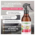Освежитель воздуха 380 мл SYNERGETIC "Миндаль и яблоневый цвет", биоразлагаемый, нейтрализатор запахов, спрей, 900001 - 3