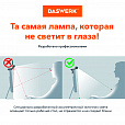 Бестеневая лампа светильник для монитора, ноутбука многорежимная, LED, 5 Вт, черный, DASWERK, 238330 - 13