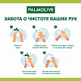 Мыло жидкое с антибактериальным эффектом 300 мл PALMOLIVE "Нейтрализатор запаха", дозатор, 8714789338422 - 4