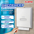 Диспенсер для полотенец на 2 пачки LAIMA PROFESSIONAL CLASSIC (Система H2), Z-сложения, 601425 - 10