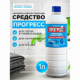 Средство моющее универсальное 1 л, ПРОГРЕСС, 10612 - 2