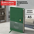Ежедневник датированный 2027 А5 138х213 мм BRAUBERG Solana, под кожу, кнопка, зеленый, 118220 - 14
