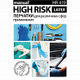 Перчатки латексные смотровые MANUAL HIGH RISK HR419 Австрия 25 пар (50 шт.), размер M (средний) - 3
